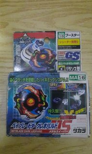 舊世代黑豹hms陀螺