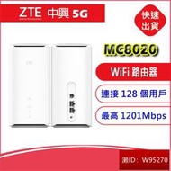 全頻5G-可打電話中興ZTE MC82 4G5G SIM LTE WIFI分享器無線網卡路由器 WiFi6