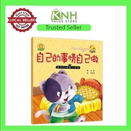 宝贝EQ情商小绘本 ( 1 套 x 10 本 ) Baby Picture Book