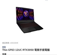 Msi thin gf63 512gb 電競手提電腦 laptop