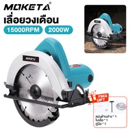 MAKITA เลื่อยวงเดือน สำหรับตัดไม้ 7 นิ้ว 5800NB พร้อมใบตัด 1050W ส่งเร็ว ส่งไว ราคาถูก ได้ของชัวร์(A
