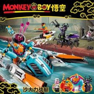 悟空小俠系列沙大力戰艇戰車機甲兼容樂高男孩拼裝積木玩具80014