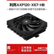 Limin(Thermalright)AXP120-X67 HB BLACK 67mm Highly Pressurized Air-Cooled Radiator