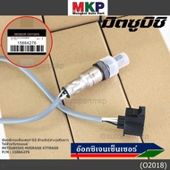 ***พิเศษ*** ออกซิเจน เซนเซอร์ใหม่แท้ Mitsubishi Mirage Attrageปี 2013-2019  ออกซิเจนเซ็นเซอร์ ตัวหลั