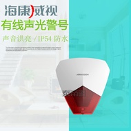 Hikvision RS1 Anti-theft Alarm Shop Anti-thief Sound Light Wired Sound Light Security Alarm Hikvisio