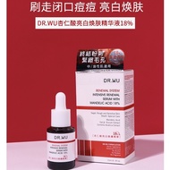 DR.WU 18% Renewal System Intensive Renewal Serum with Mandelic Acid 杏仁酸亮白焕肤精华