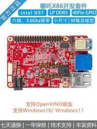 【現貨】[Windows10哪吒開發套件]x86主板intel N97兼樹莓派GPIO/openvino