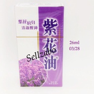 Hong Kong ZiHua Embrocation Medicated Oil 26ml 香港紫花油 Minyak Berubat Giddy Dizzy Running Blocked Nose