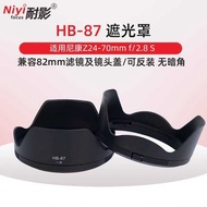 Shadow Resistant HB-87 Lens Hood Suitable for Nikon Z 24-70 f/2.8 S Large Three Yuan Accessories hb8
