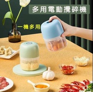 電動雙杯雙刀頭 大容量 碎蒜絞肉辣椒花生核桃堅果神器 充電蒜泥拉蒜器 打蒜攪蒜搗蒜絞肉機 蒜蓉家用家用廚房戶外兩用 料理杯料理機 不鏽鋼刀頭 切蒜攪碎機Chopper