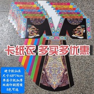 现货速发/手工卡纸纸仙衣仙家神衣披风三月三仙家衣服龙凤长袍九月九纸衣服4.23 In-stock, quick delivery/Handmade paper fairy clothes, fairy
