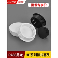 HP Nylon Snap-Type Plug Plastic Plug Hole Plug Cover Decorative Cover Round Seal Cover Plug Cap