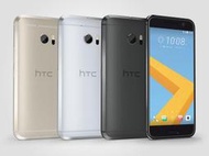 樂pad殺手堂-HTC 10 M10 32G 5.2吋 防水 空機/免卡分期/電信專案