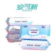 Ankexin Hygiene Wet Wipes for Women Intimate Care and menstrual Cleansing Feminine wipes wash-free