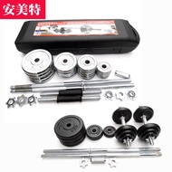 Dumbbell Barbell Set 50kg Dual-Use Combination Household Weightlifting Squat Fitness Equipment Yalin