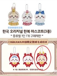 Chiikawa 上海限定 換 韓國限定