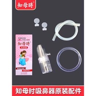 Hot Sale #[ Easy Replacement Valve] Intellectual Female Hand-Pulled Nasal Aspirator Accessories Nasa