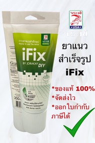 ยาแนวสำเร็จรูป หลอดบีบ 200ml. จระเข้ iflix สีขาว กาวยาแนวสำเร็จรูปบรรจุหลอด บีบใช้งานได้ทันที ไม่ต้อ