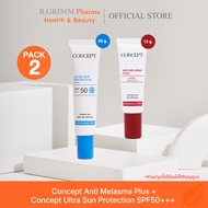 Concept Set ครีมฝ้า กระ ขนาด 12 กรัม + Ultra Sun Protection SPF 56 PA +++ กันแดดทาหน้า ขนาด 30 กรัม