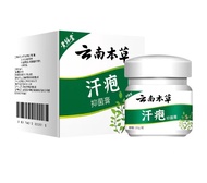 Yunnan herbal skin itching rash repair care cream sweat blister rash health cream! Suitable for all 