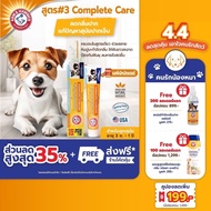 Arm and Hammer สูตร3 ยาสีฟันลูกสุนัข กำจัดกลิ่นปาก+หินปูน พีนัทบัตเตอร์ ยาสีฟันสุนัขมีเอนไซม์กินได้ ปลอดภัย175.8g.จัมโบ้