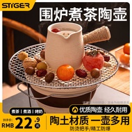 STIGER围炉煮茶罐罐壶煮茶烤茶烤炉器陶壶奶茶壶具家用网红小型电烧烤炉