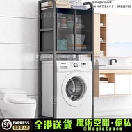 『🚚包送貨』鋼化玻璃洗衣機架 置物架 翻蓋洗衣機收納架 陽臺收納架 帶玻璃貨架 層架 冰箱架 shelf