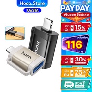 Hoco UA31A Genuine 1 OTG Adapter For Port Converter To Use The Device Connect Hoco_Store.