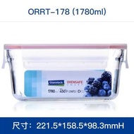 长方形1780ml-Glasslock進口保鮮盒微波爐烤箱專用飯盒耐高溫玻璃碗密;長方形1780ml