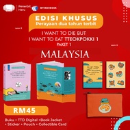 I Want to Die but I Want to Eat Tteokpokki