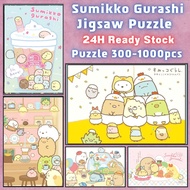 📣Ready Stock📣【 Sumikko Gurashi】🧩puzzles  jigsaw puzzle 1000 pcs puzzle for kids puzzle adult🧩01
