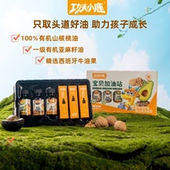 Kung Fu Deer Organic Walnut Oil Flaxseed Oil Avocado Oil Three-in-One 90ml Infant Baby Food Suppleme