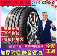 汽車輪胎 175 185 195 205 215 225 50 55 60 6570R14R15R16R17寸