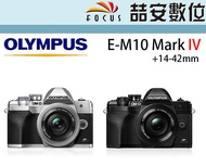 《喆安數位》OLYMPUS OM-D E-M10 Mark IV 14-42mm 平輸 店保一年 EM10 IV 黑#4