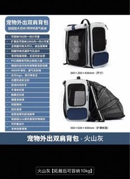 寵物外出雙肩背包