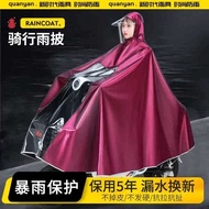 raincoat motorcycle motowolf raincoat Quanyan Electric Battery Motorcycle Tram Raincoat Long Full-body Anti-rainstorm Single Double Men's and Women's Special Poncho