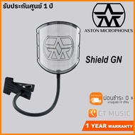 Aston Shield GN Pop Filter