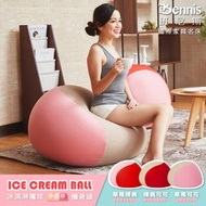 [特價]【班尼斯】ICE CREAM雙層冰淇淋魔球 圓型懶骨頭-草莓可可