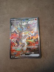 寶可夢卡牌sar白龍