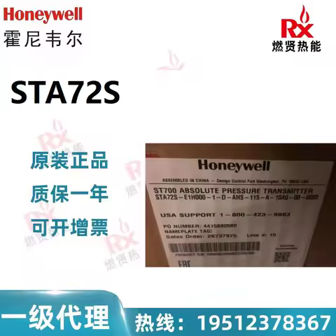 2025 Honeywell STA72S-E1H000-1-D-AHS-11S-A-10A0