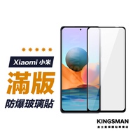 [Full Version Glass Sticker] Protective Sticker Suitable For Xiaomi 12 12T 11 11T Redmi 12 Note 12 1