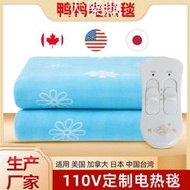 電熱毯 電暖毯 暖身毯 電毯 鴨鴨110V電熱毯電褥子美國日本加拿大海外船運海運貨輪暖床