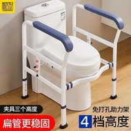 Railing-free toilet handrail, safety perforated toilet support for the elderly, assistive support fo