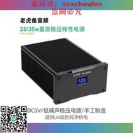 老虎魚25 35w 雙DC5v帶usb解碼路由音響直流穩壓線性hifi發燒電源