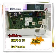 อะไหล่ของแท้/เมนบอร์ดเครื่องซักผ้าอีเล็กทรอลักซ์/9739149005900/ ELECTROLUX/รุ่น EWF14113 / EWF12942  รุ่นที่ใช้งาน  EWF14113   EWF12942