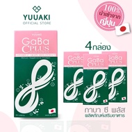 Ixset 4 Boxes Ixuuaki GaBA C Plus yeast extract dietary supplement Uaki Extac