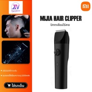 【พร้อมส่ง】Xiaomi Mijia Mi Electric Hair Clipper ปัตตาเลี่ยนตัดผม ปัตตาเลี่ยนไร้สาย แบตตาเลี่ยน ตัดผม