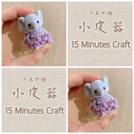 森林家族公仔裙 森林家族 BB 衫仔 大象 Sylvanian Families 森林家族衣服 裙 公仔衫 訂製