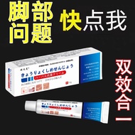 Japan Imported Foot Cream Dedicated Anti-itch Cream Fungus Infection Water Peeling Bad Foot Small Bl