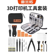 3D Printer Tool Set Includes 34 Piece Accessories Suitable for FDM/SLA Printer Tool Kit